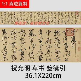 明代の朱志山朱雲明の草書書道と書道のコピーブックのコピーと研究の高精細ライスペーパーのコピー