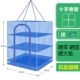 980 кандидат [da ni] tsmi Three -Layer Cross 50*50*65 см