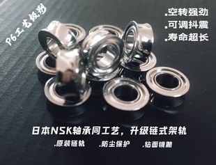 ヨーヨー NSK ベアリングハイエンドステンレススチール防塵 U ベアリングヨーヨーアップグレードアクセサリーヨーヨーヨーヨー