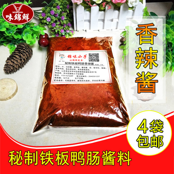 (Купить 5 в подарок 1) Скщики с жареной утиной утиной утиной специальный Ингредиент новые товары пряный Соус 1 кг утка давай пряный Соус