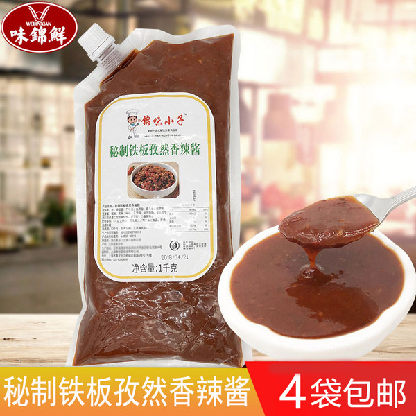 (Купить 5 в подарок 1) утюг барбекю тмин пряный Сладкий утиный сосуссовый соус шашлыки шашлыки специальный Ингредиент