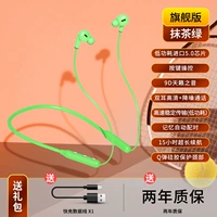 Флагманская версия Matcha Green [9D Teana Voice+ Bluetooth 5.0+ мягкий силикон защищает шею]