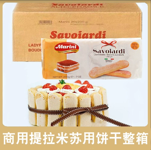 Итальянское печенье Annny Italian Finger 200g*20 мешков с полными коробками для коммерциализации десертного сырья Tiramisu Dessert