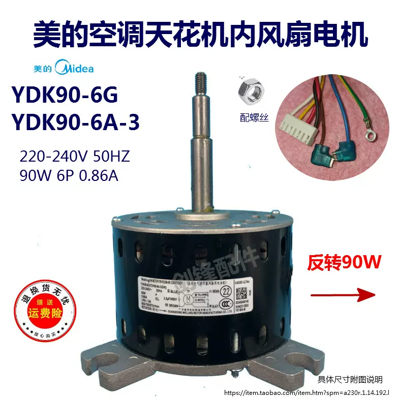 Shinco/新科空调内风机电机马达YDK93-8-4C YDK93-12-4 B10056 8W
