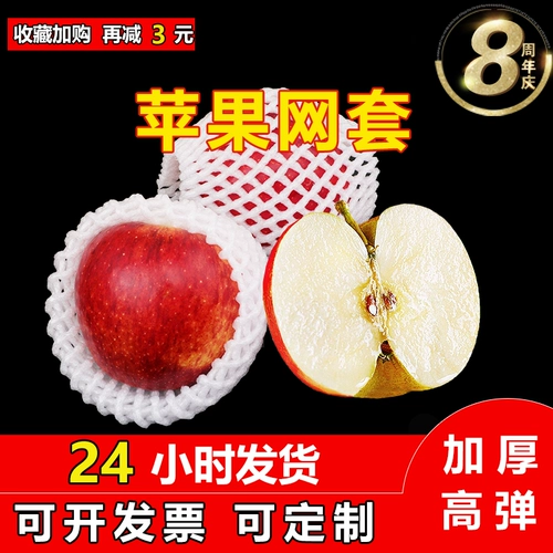 Apple, сетка для волос из пены, упаковка, пластиковый пакет, сетчатая сумка, защита от столкновений, защита при падении