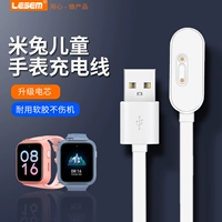Подходит для xiaomi mi кроличьи детские часы Mitto 4c/5c/6c/4x/2s/4pro/3c/5x Зарядное устройство Xiaoshuxun x3/y2/maxpro/s3/t3 line s5 -кабель магнитных данных