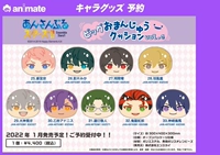 [Дополнительная оплата] Idol Dream Festival es персонажная подушка для клецок, периферийные устройства 4-го раунда