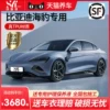 Товары от 诗雅特车品旗舰店