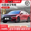 Товары от 诗雅特车品旗舰店