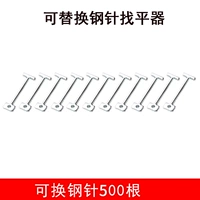 Сменная стальная игла 1,5ММ (500шт.)