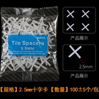 2,5 мм (500 упаковок) [钜 惠 2]