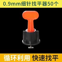 Тонкоигольный выравниватель [0,9 мм] (50 шт.)