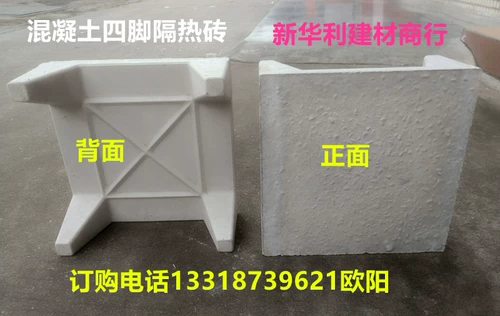 Изоляция пола солнцезащитный крем теплоизоляция кирпичного бетона Материал. Пена кирпичный кирпичный кирпич.