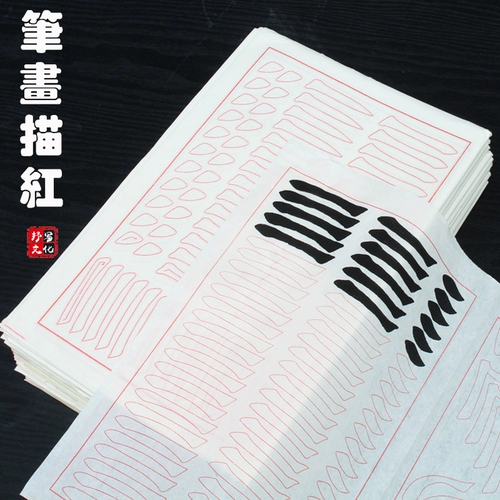 Рисунок ручки красная рисовая бумага шерсть края