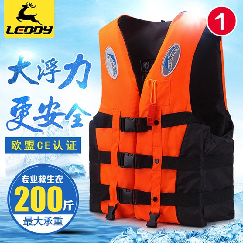 乐迪专业加厚救生衣大浮力成人游泳钓鱼船用防汛儿童求生便携背心 - 淘宝联盟商品