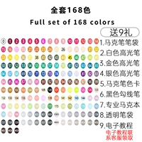 Комплект, полный комплект, 168 цветов, подарок на день рождения, 9 шт