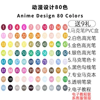 Дизайнерский комплект, 80 цветов, подарок на день рождения, 9 шт