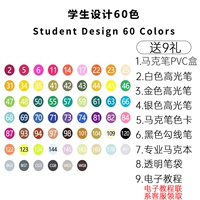 Дизайнерский комплект, 60 цветов, подарок на день рождения, 9 шт