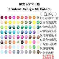 Дизайнерский комплект, 80 цветов, подарок на день рождения, 9 шт