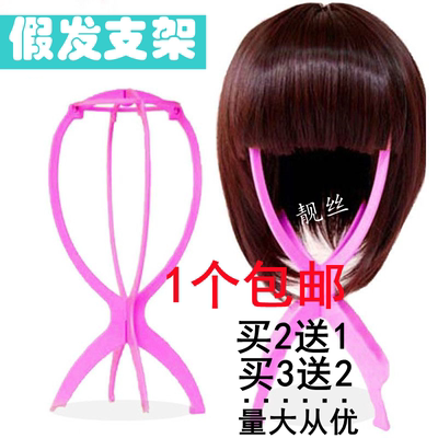taobao agent Wig bracket Place the hair stable folding stent, the hairpot wig care tool accessories rack