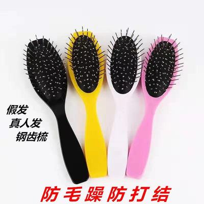 taobao agent Wig combing special care of airbag steel tooth comb, fake hair, care air cushion wide tooth anti -irritable anti -scratching steel comb