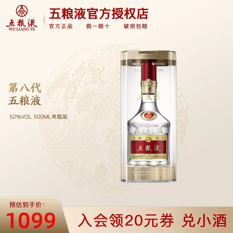 中国酒五粮液白酒500ml-