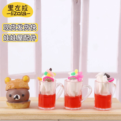 taobao agent Lisura slightly shrinks food juice beverage model 12 points OB11 furniture scene baby house accessories pocket DIY
