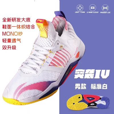Li Ning, дышащая нескользящая износостойкая спортивная обувь для бадминтона подходит для мужчин и женщин для тренировок