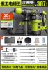20980W Heavy Industry Electric Hammer King [Smart Clutch+Quarterly Seismic+All Copper Electric] Almighty Set