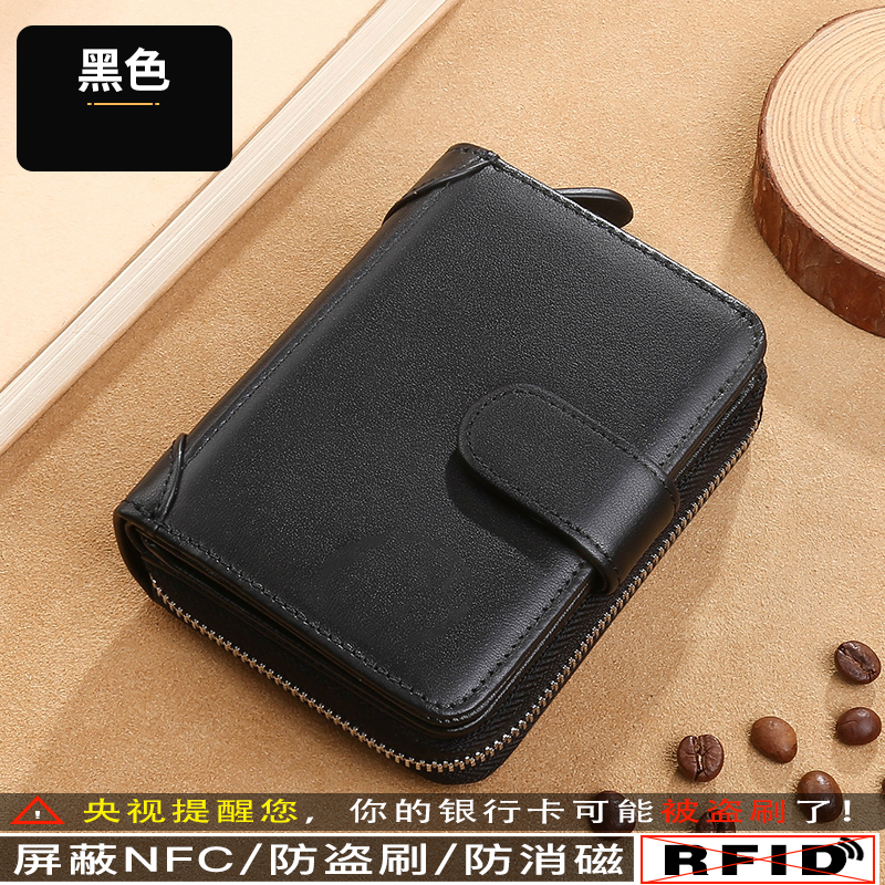Black [anti-theft brush]