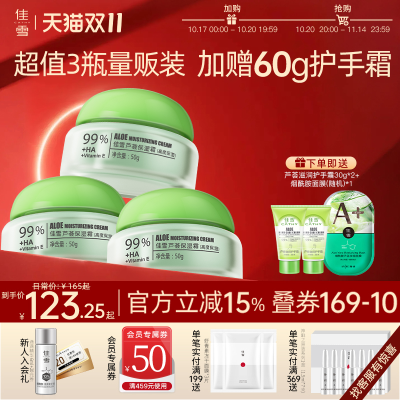 补水保湿   深层滋润