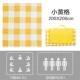 Xiaohuang GE 200x200 Модель горячих продаж [Вы можете сесть 6-8 человек]