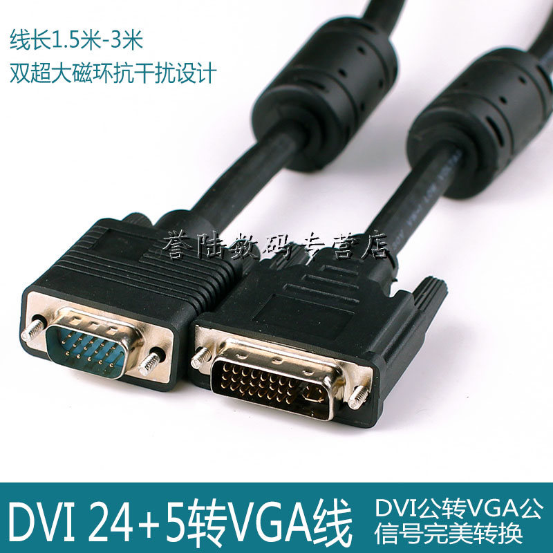 

Кабель VGA Lianda DVI24+5 VGA DVI VGA DVI-I VGA 1.5