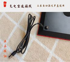 Китайский компас 激光罗盘usb连接线全自动罗盘配件