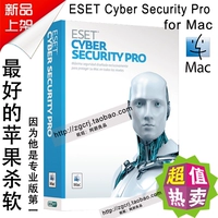 Официальный веб -сайт подлинный ESET Cyber ​​Security Pro для Mac Antivirus Professional Edition Трехлетний код активации