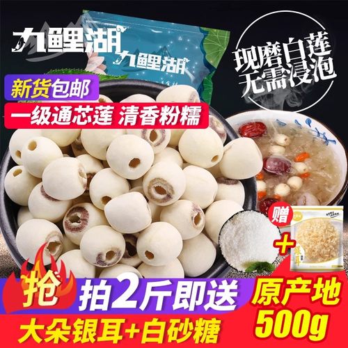 原产地新莲现磨清香粉糯口感厚实无需浸泡