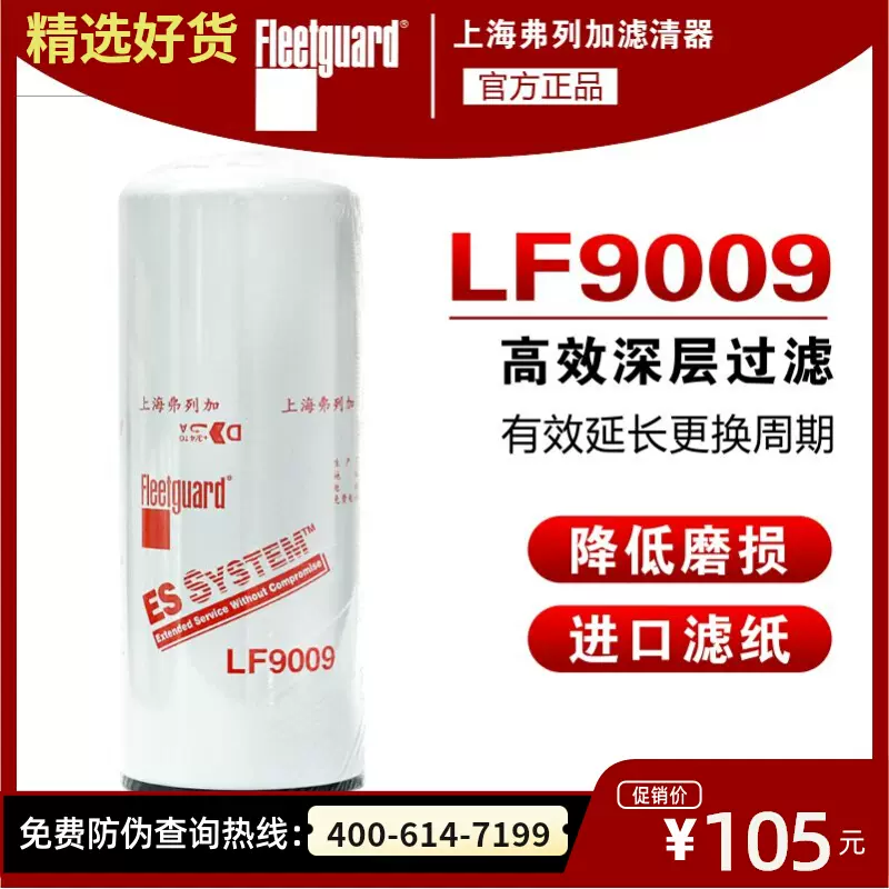 FS36235上海弗列加L6500-1105350柴滤sp227518芯G5800-1105240C-Taobao