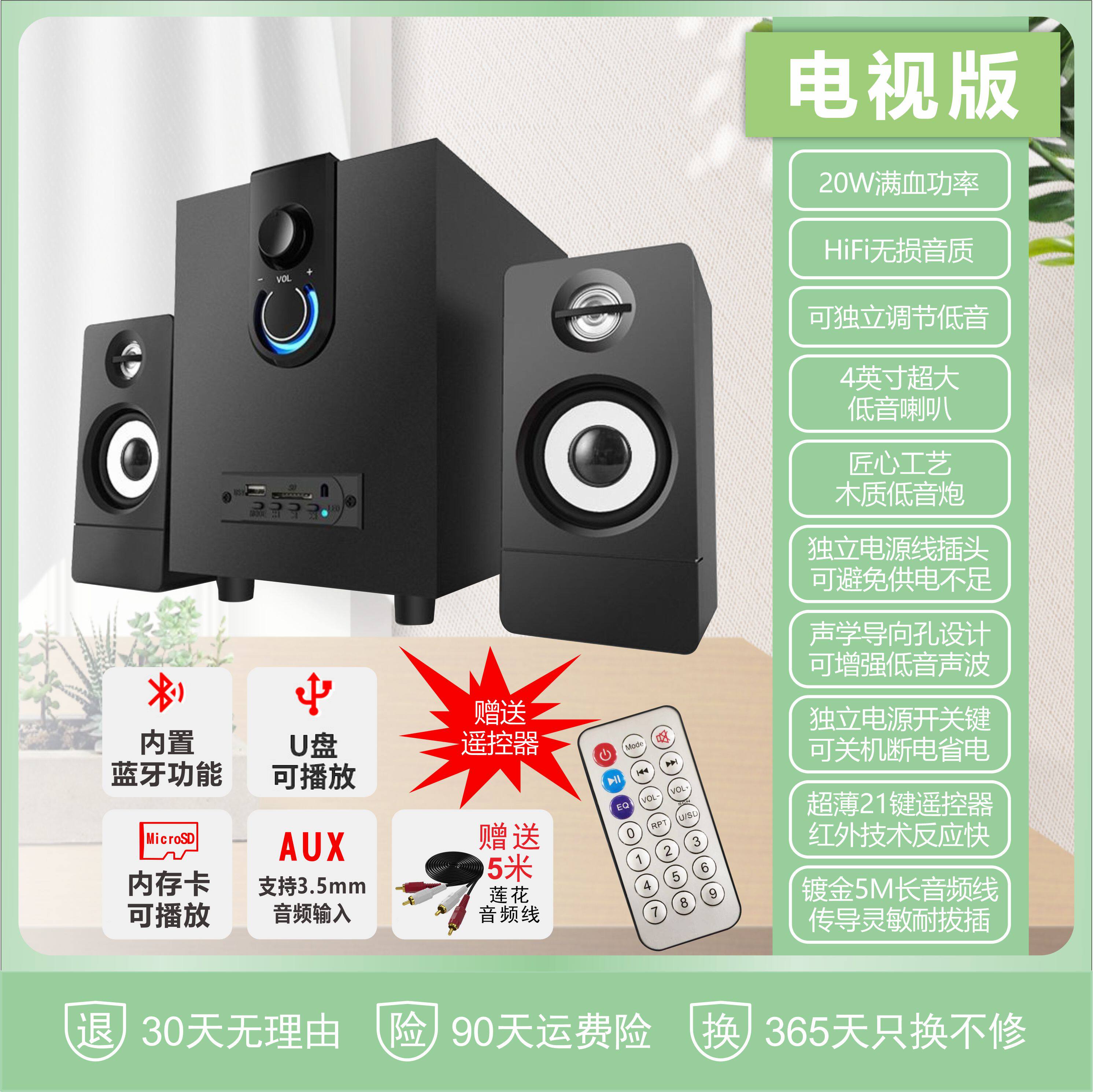 电脑音箱大音量高音质重低音炮家用电视客厅电脑台式小型蓝牙音响