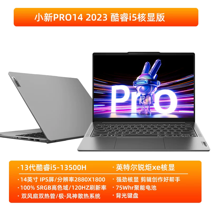 Ноутбук Lenovo лёгкий и тонкий для студентов, pro14, 2023, процессор Intel Core i5, бизнес-версия, 14 дюймов