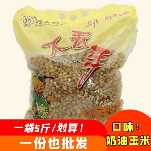 Shan Kaka Guizhou Специальные закуски закуски не встряхнуть клейкий крем из золотистого бобов 5 фунтов бесплатной доставки