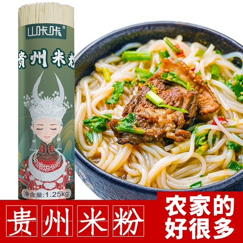[Одна копия из 5 фунтов] Гуйчжоу специальная рисовая лапша Zunyi говядина и баранина
