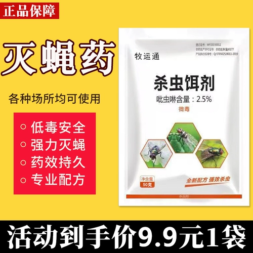 Летающая фармацевтическая фабрика фабрично -фабрика Круг Золото Божественная муха разрушить эсминец Семейная школа Специальный ресторан с длинной эффективностью мухи наводнения