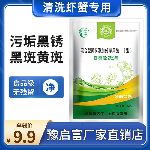 Краб -краб ржавея № 5 порошок креветок для удаления черных веснушек яблочная кислота Crab Crab