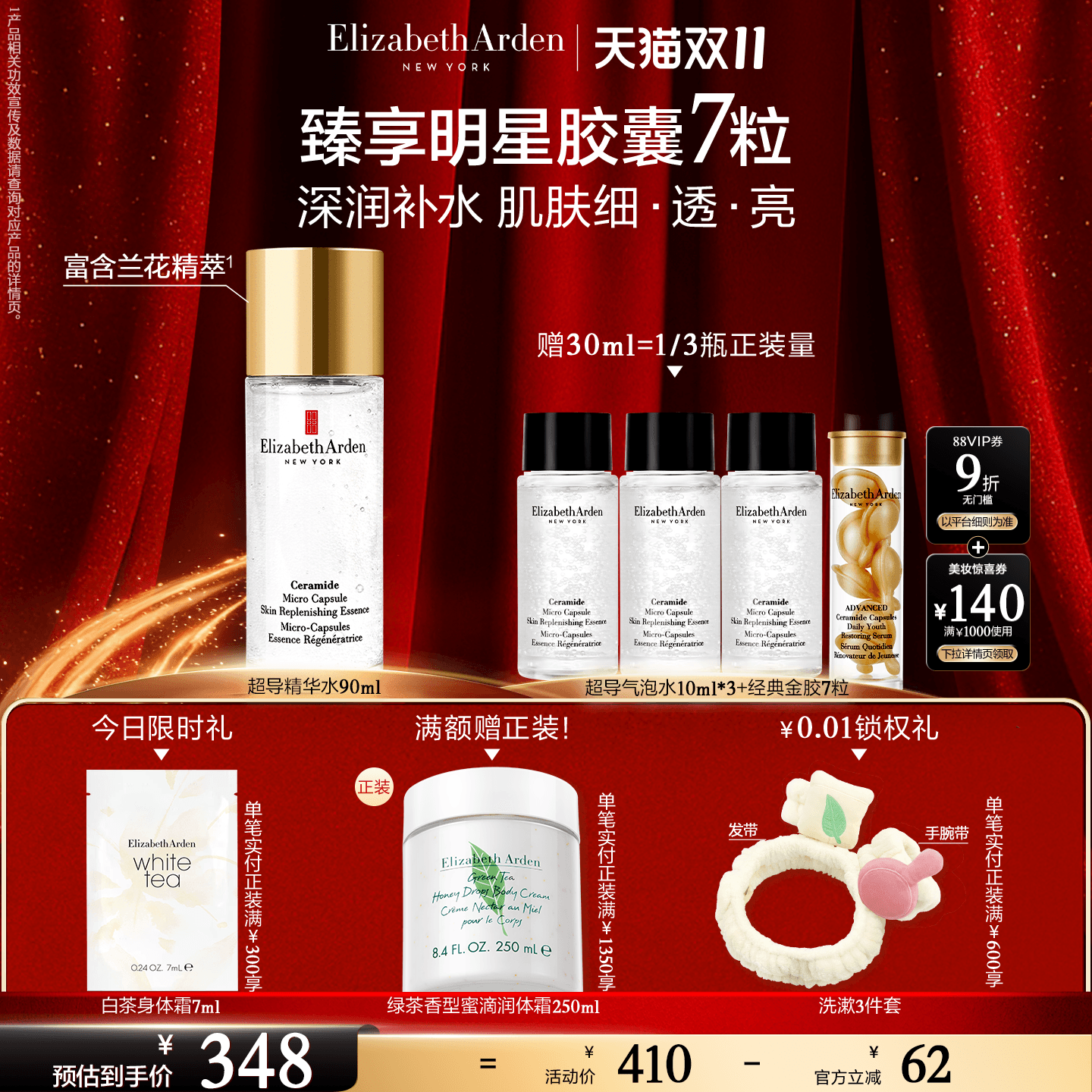 【抢券立减】雅顿超导气泡精华水 微精华露保湿舒缓 【抢券立减】雅顿超导气泡精华水 微精华露保湿舒缓