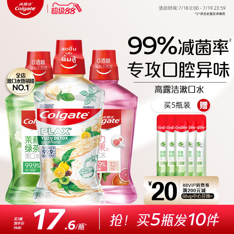 减少口腔细菌99.9% 12小时持久清新口气
