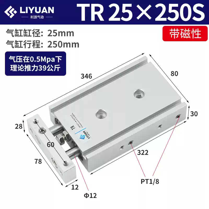 Xi lanh hai thanh trục đôi Airtac TR6-10-16-20-25-32*10X20X30X50X100X200-S