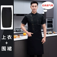 Дышащий черный фартук, короткий рукав