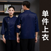 WB-буквальный водонепроницаемый с длинным рукавом синий цвет