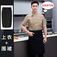 Письмо двойное -линия назад -авиационная сеть короткая -haki+khaki+фартук