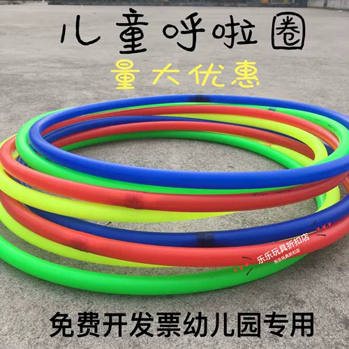 Круг по гимнастике детского сада снабжает детей и ученика начальной школы Hulai Circle Детская гимнастика круга Fitness Fitness Circle Детские утренние упражнения Круг